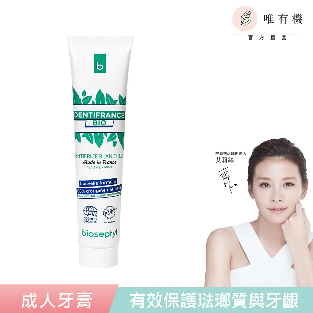 【唯有機】法國倍齒潔- 草本清新護齒漱口水(薄荷口味) 300ml 歷史價格詳細信息