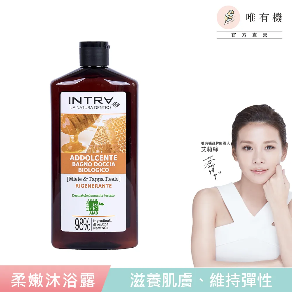 【唯有機】INTRA吟萃-蘆薈青蘋果保濕洗髮精250mL 歷史價格詳細信息