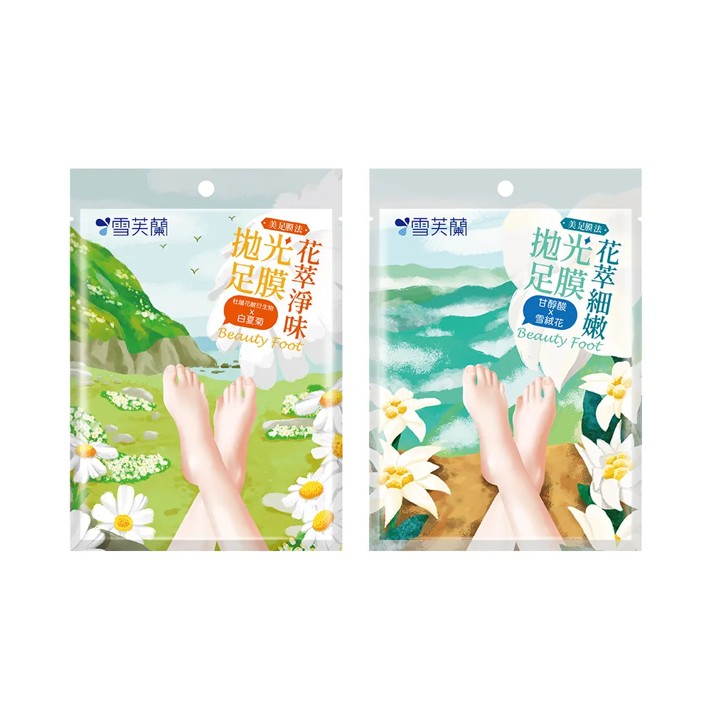 【雪芙蘭】美足膜法 拋光足膜(花萃淨味 花萃細嫩) 30ml 雙  官方旗艦店 歷史價格詳細信息