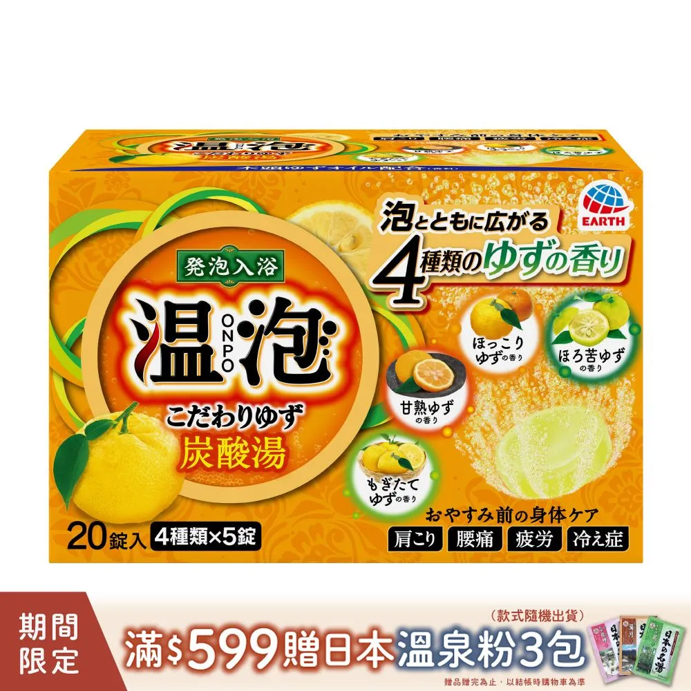 溫泡 碳酸入浴錠(綜合森林)45gx20錠(到期日:2025/08/26) 歷史價格詳細信息