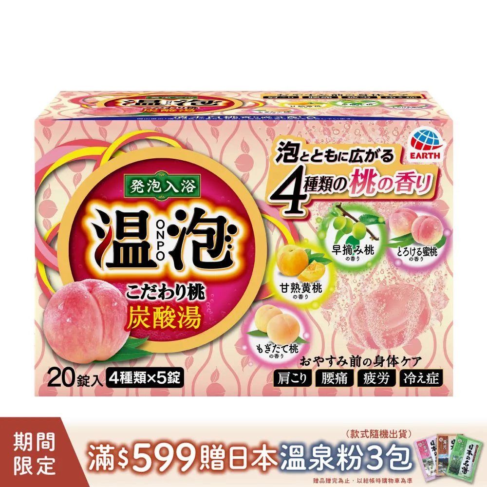 溫泡 碳酸入浴錠(綜合森林)45gx20錠(到期日:2025/08/26) 歷史價格詳細信息