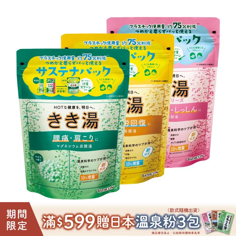 發泡湯(放鬆黃檸)360g 歷史價格詳細信息