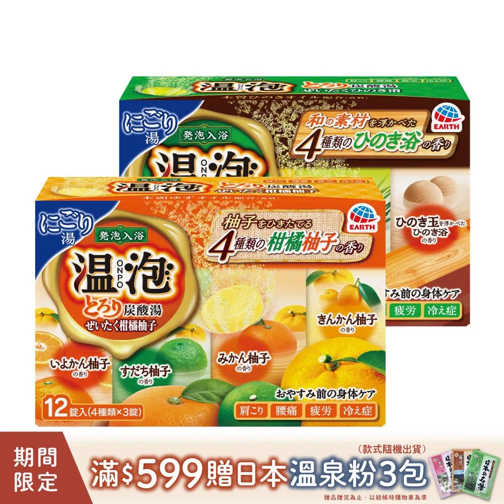 溫泡 碳酸入浴錠(綜合森林)45gx20錠(到期日:2025/08/26) 歷史價格詳細信息