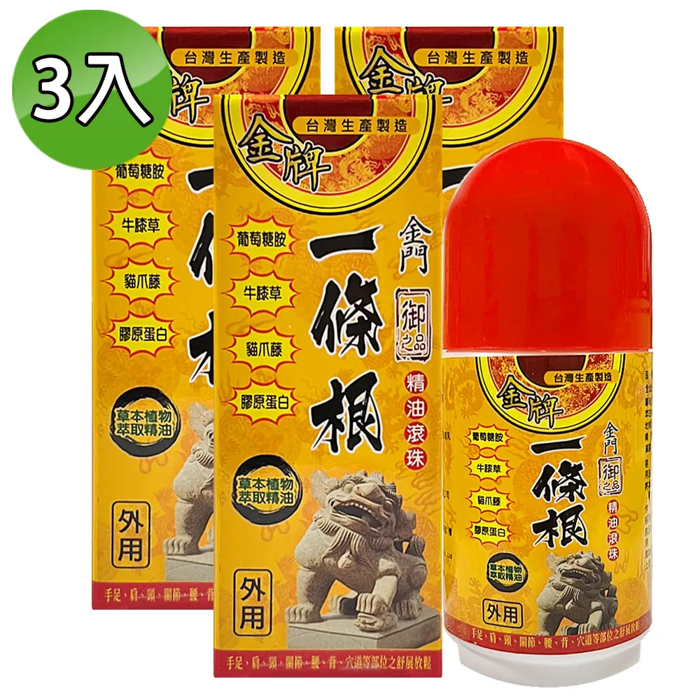 【金牌】御之品-金門一條根精油貼布-10包超值組(加贈2瓶精油滾珠60ml) 歷史價格詳細信息