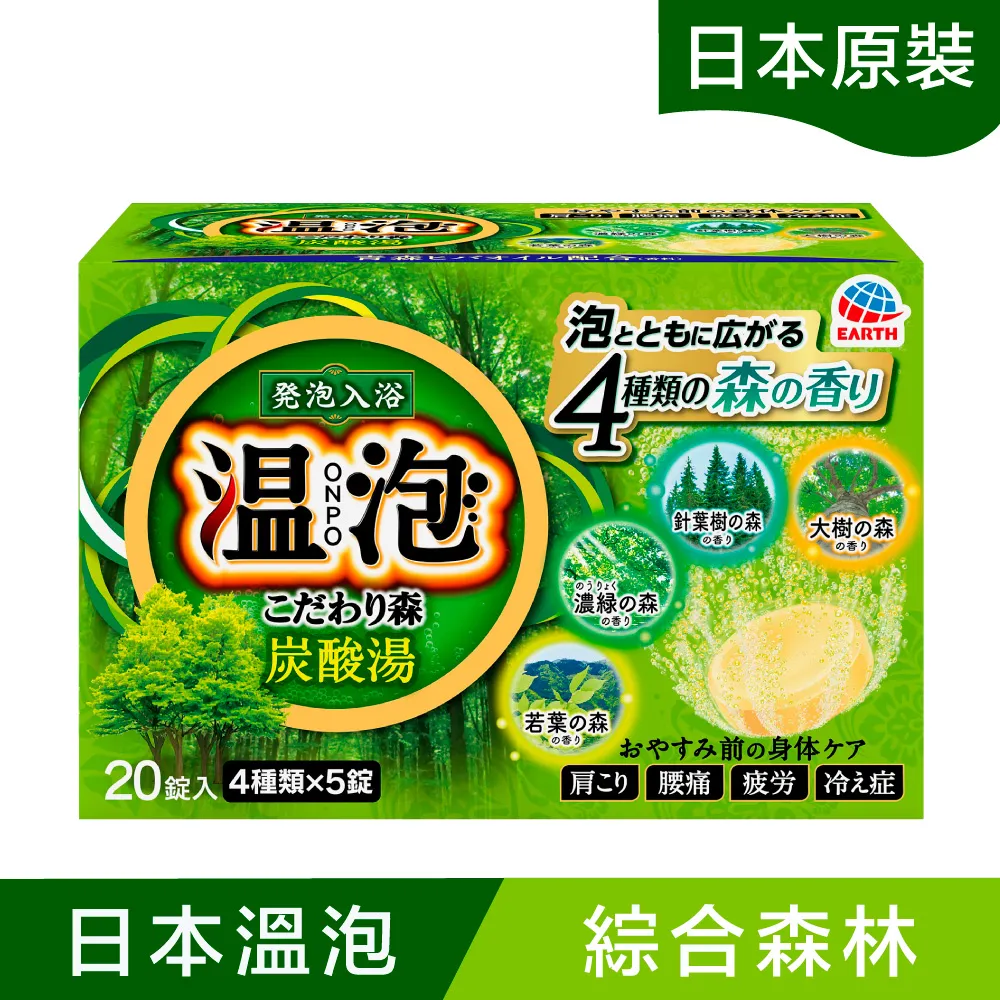 溫泡 碳酸入浴錠(綜合森林)45gx20錠(到期日:2025/08/26) 價格比較,價格查詢,歷史價格詳細信息