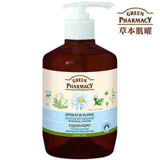 Green Pharmacy 洋甘菊自然草本潔手乳 460ml 歷史價格詳細信息