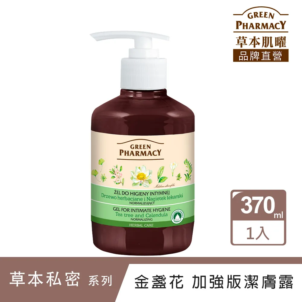 【Green Pharmacy草本肌曜】茶樹平衡水嫩私密潔膚露 300ml 歷史價格詳細信息