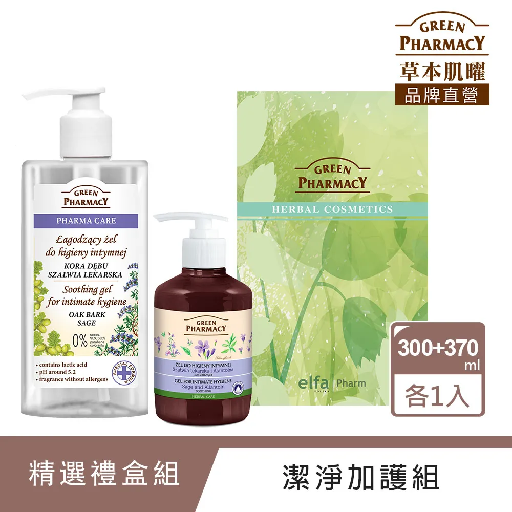 Green Pharmacy 草本肌曜 加強型 私密水嫩潔膚露 370ml 洋甘菊 歷史價格詳細信息