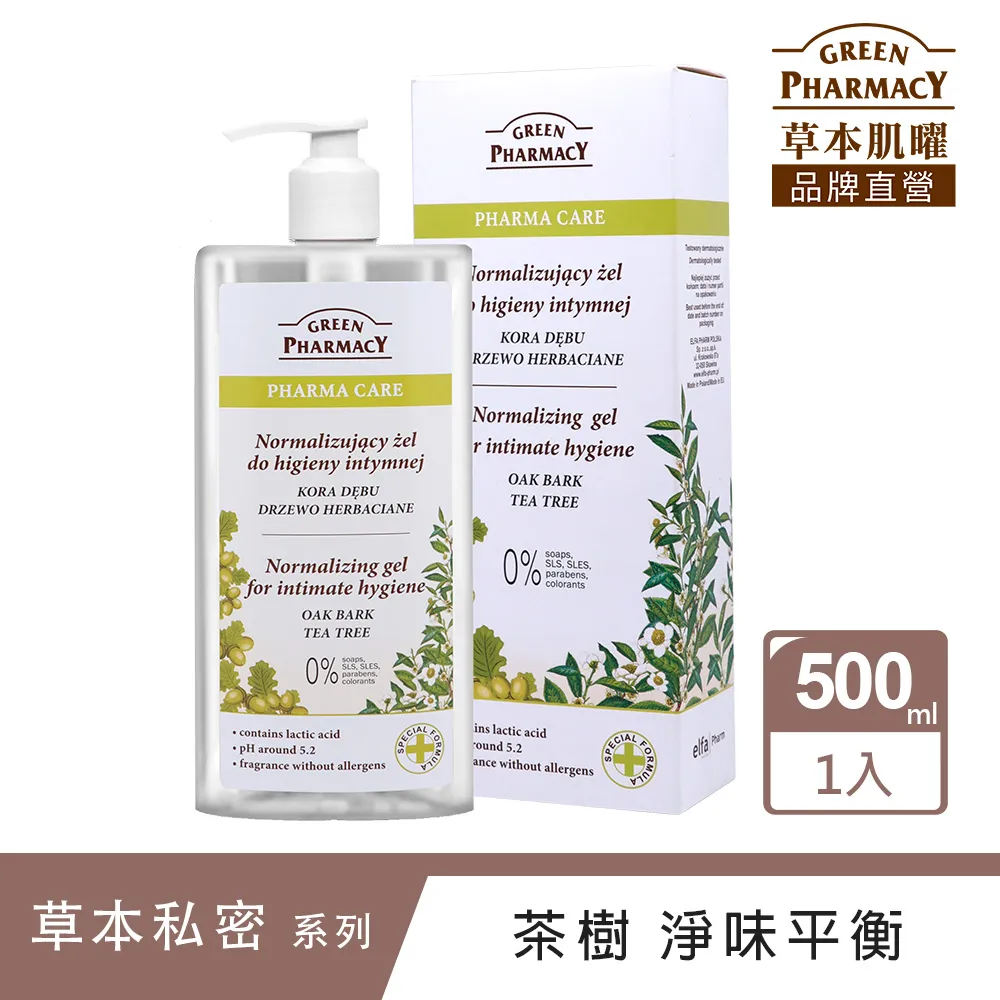 【Green Pharmacy草本肌曜】茶樹平衡水嫩私密潔膚露 300ml 歷史價格詳細信息