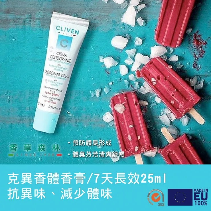 CLIVEN 香草森林 奇異果身體乳(300ml)【小三美日】D008506 歷史價格詳細信息