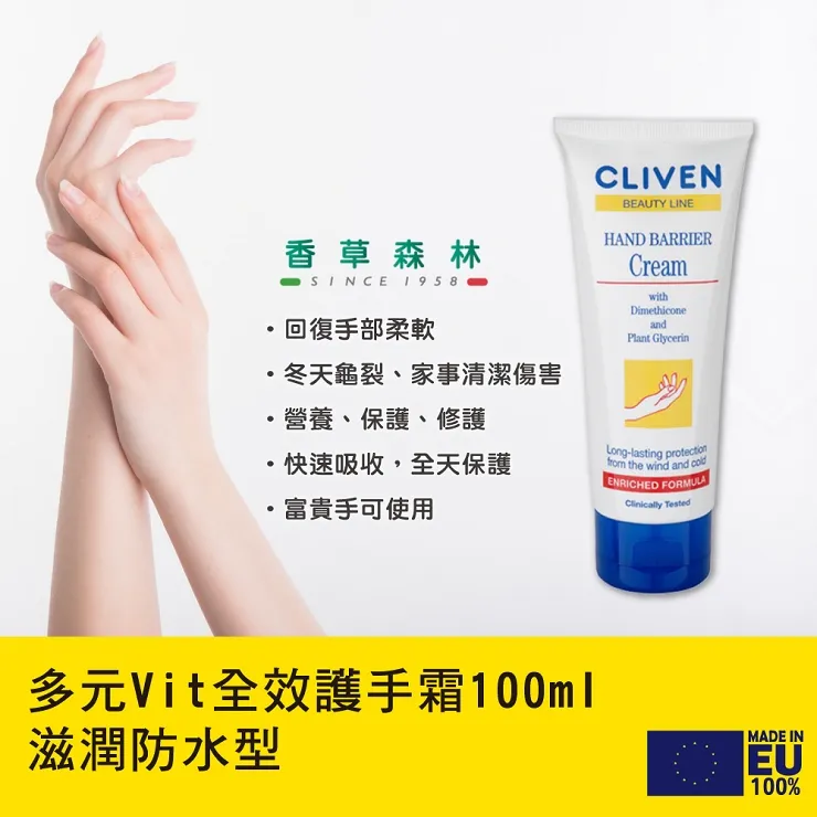 【CLIVEN香草森林】100%燕麥水解麥蛋白防護保濕沐浴乳1250ml 歷史價格詳細信息