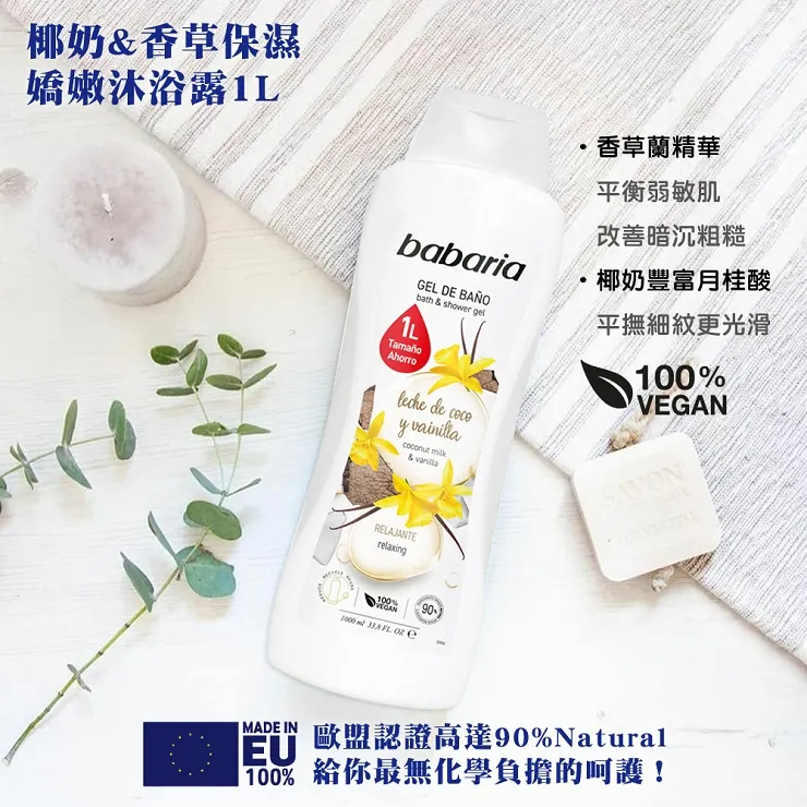 【CLIVEN香草森林】babaria金縷梅&梔子花美白陶瓷肌再造沐浴露-1000ml 歷史價格詳細信息