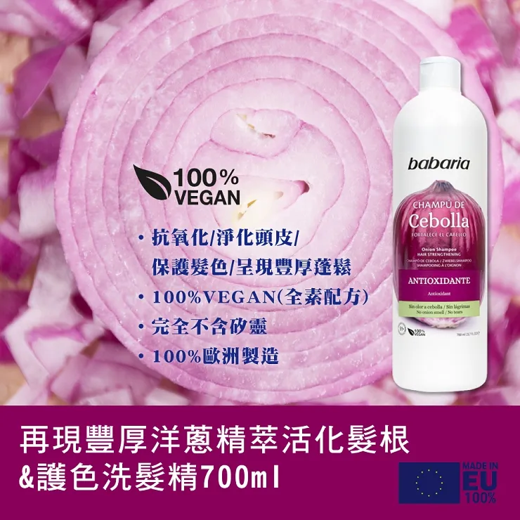 【CLIVEN香草森林】活性多酚蘋果菁華洗髮精750ml 歷史價格詳細信息