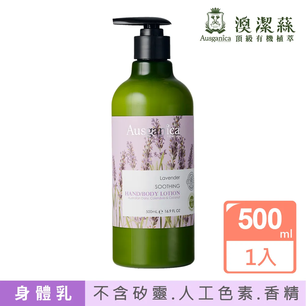 澳潔蕬薰衣草舒緩洗髮精500ml 歷史價格詳細信息