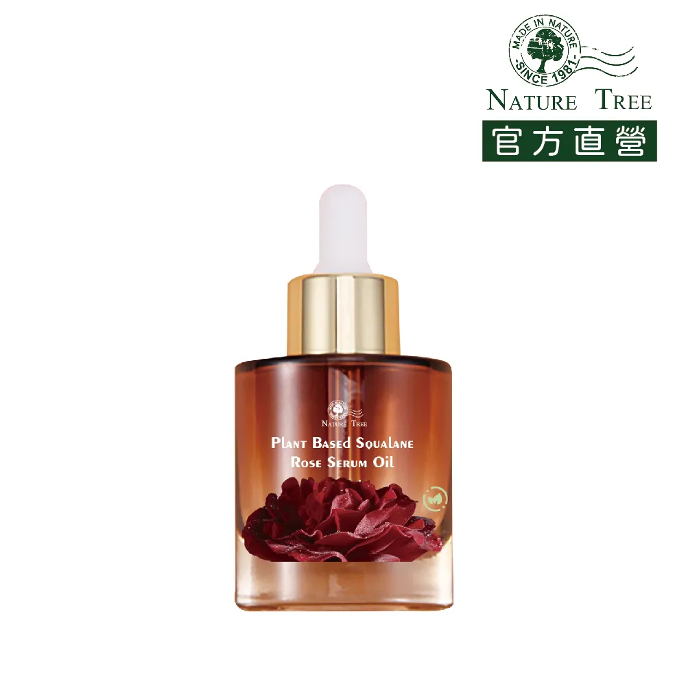 【Nature Tree】甘蔗角鯊烷極萃全效玫瑰油 30ml〔官方直營〕 歷史價格詳細信息