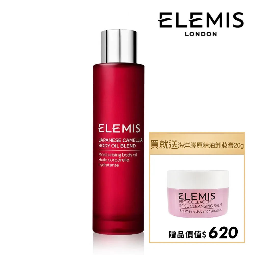 ELEMIS 身體潤膚油 100ml 多款 官方授權經銷商 身體乳 妊娠油 按摩油 SPA 貝嫂愛用－WBK SHOP 歷史價格詳細信息