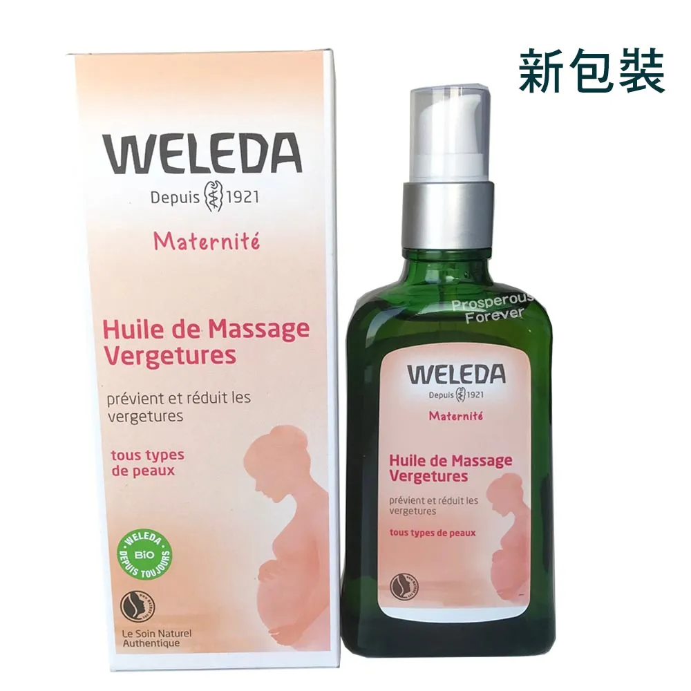 WELEDA薇蕾德 孕媽咪美腹按摩油100ml 歷史價格詳細信息