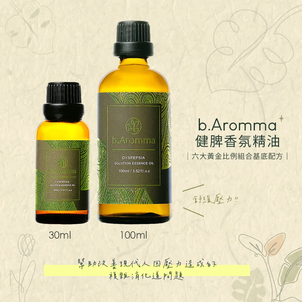 【b.Aromma貝羅馬】頭皮角質淨化凝膠30ml(頭皮去角質) 歷史價格詳細信息