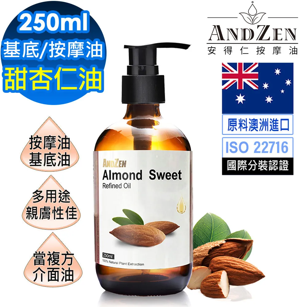 ANDZEN天然草本按摩油/按摩精油160ml-優質無香味(可自行添加精油調配) 歷史價格詳細信息