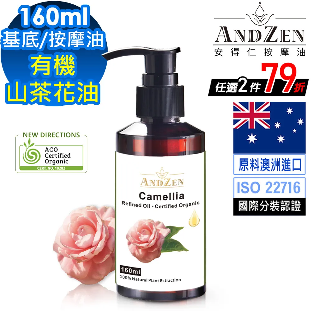 ANDZEN澳洲原裝進口單方純精油100ml-醒目薰衣草 歷史價格詳細信息
