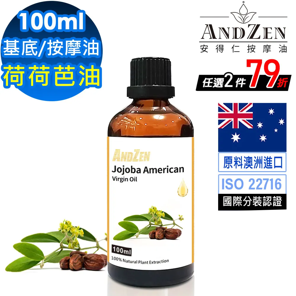 ANDZEN天然草本按摩油/按摩精油160ml-優質無香味(可自行添加精油調配) 歷史價格詳細信息