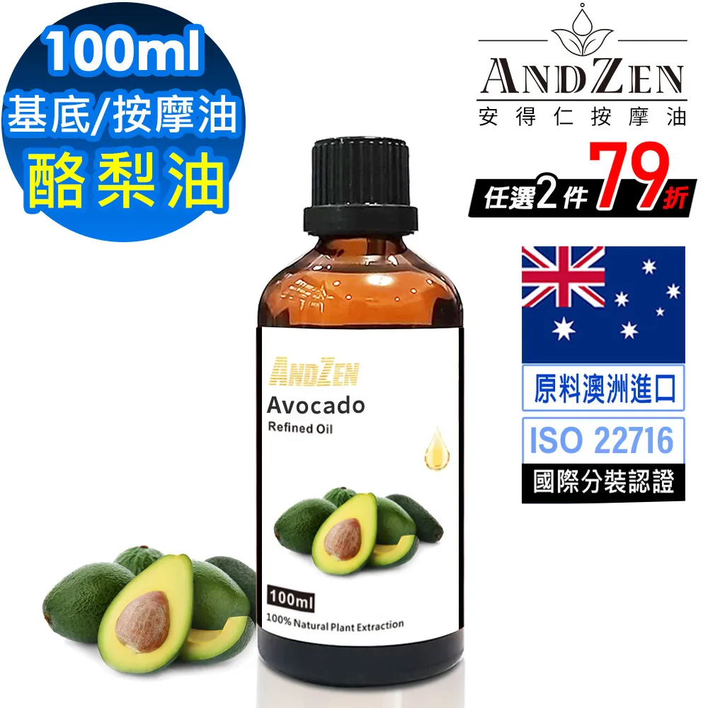 ANDZEN天然草本按摩油/按摩精油160ml-優質無香味(可自行添加精油調配) 歷史價格詳細信息