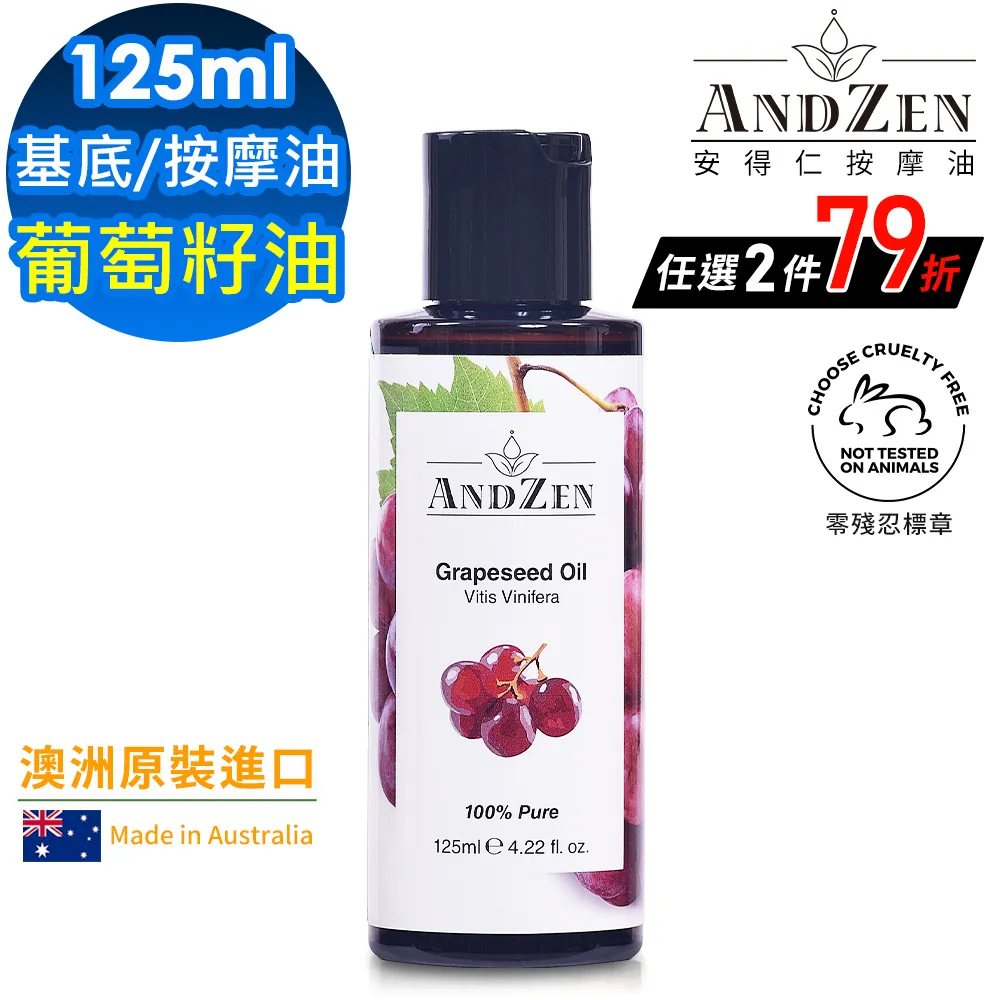 (ANDZEN安得仁)澳洲原裝進口複方精油30ml-平靜安寧 歷史價格詳細信息