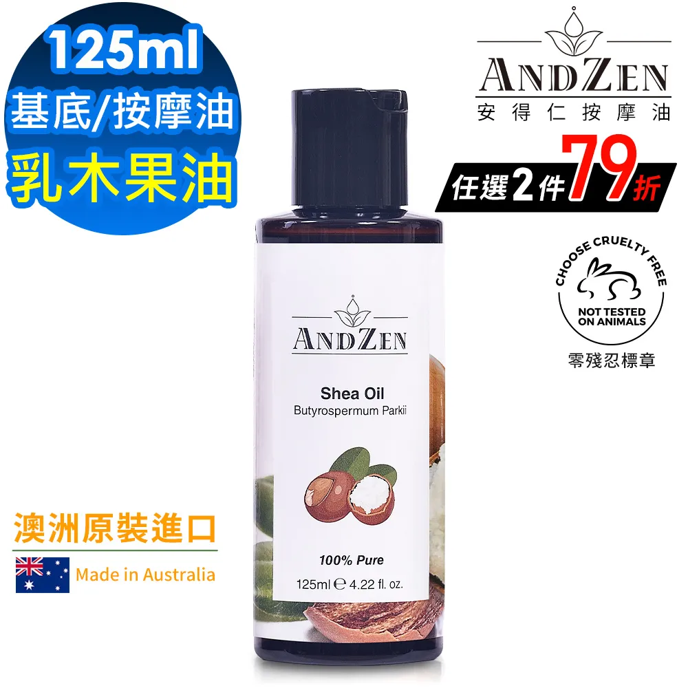(ANDZEN安得仁)澳洲原裝進口複方精油30ml-平靜安寧 歷史價格詳細信息
