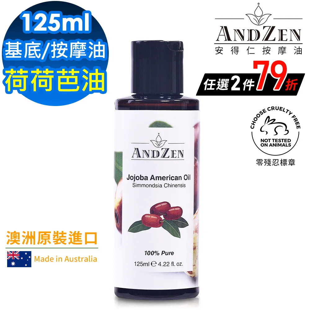 (ANDZEN安得仁)澳洲原裝進口複方精油30ml-平靜安寧 歷史價格詳細信息