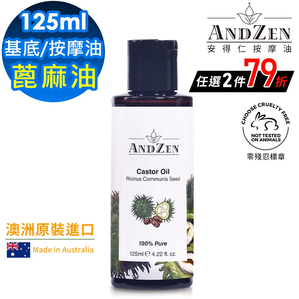 (ANDZEN安得仁)澳洲原裝進口複方精油30ml-平靜安寧 歷史價格詳細信息