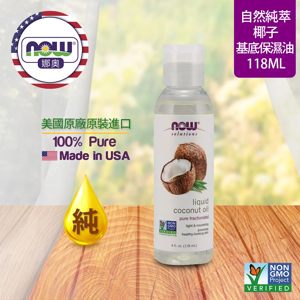 【NOW娜奧】純椰子油膏207ml-Now Foods 歷史價格詳細信息