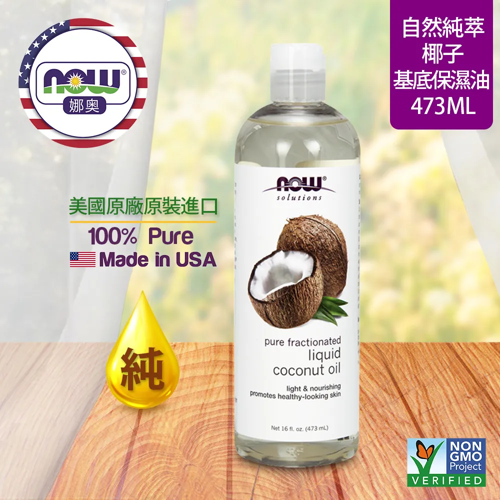 【NOW娜奧】純椰子油膏207ml-Now Foods 歷史價格詳細信息