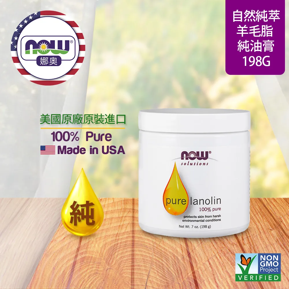 【NOW娜奧】純羊毛脂油膏207ml-Now Foods 歷史價格詳細信息