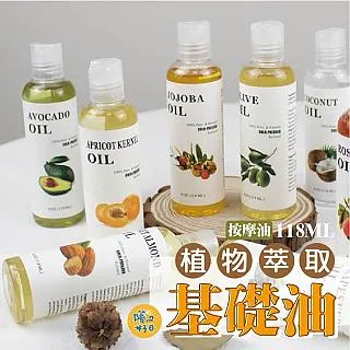 基礎油100ml專區《歐丹尼》基底油/植物按摩油 歷史價格詳細信息