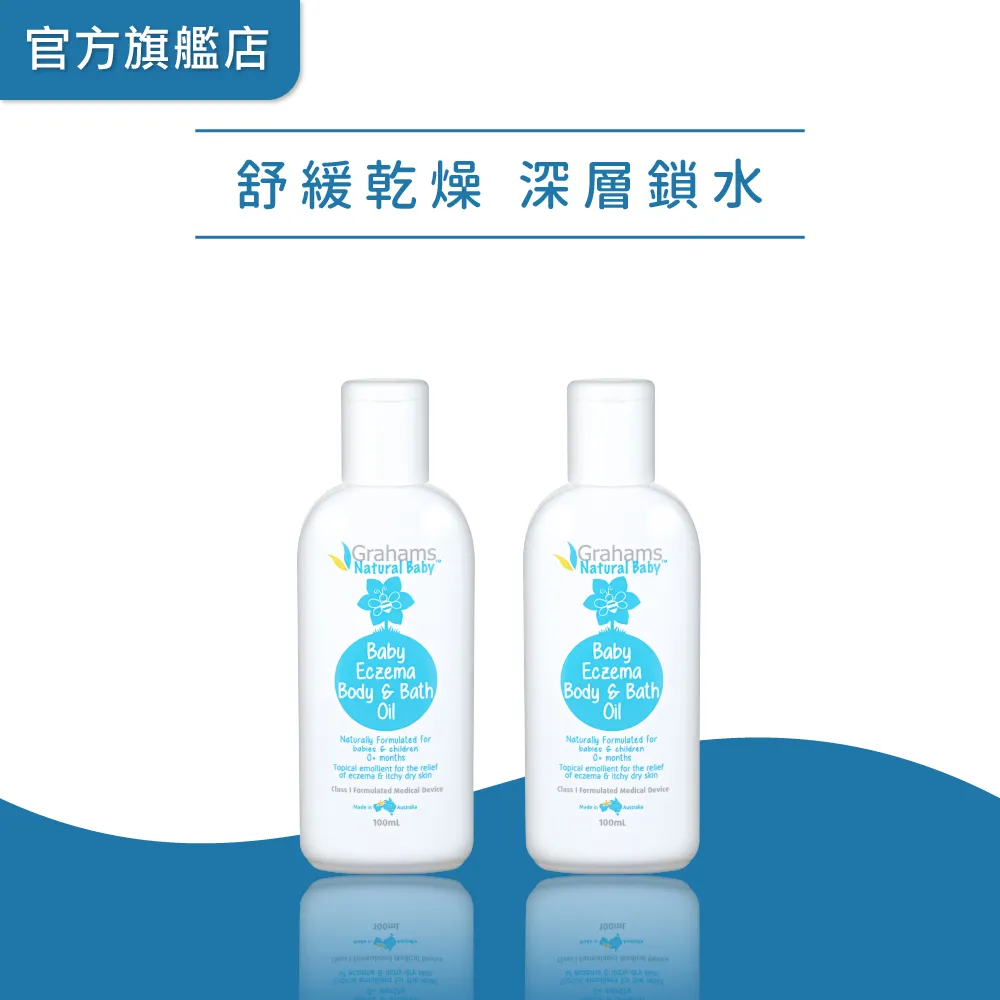 Grahams珂然【嬰兒全能修護霜75g+嬰兒屁屁霜100ml】 歷史價格詳細信息