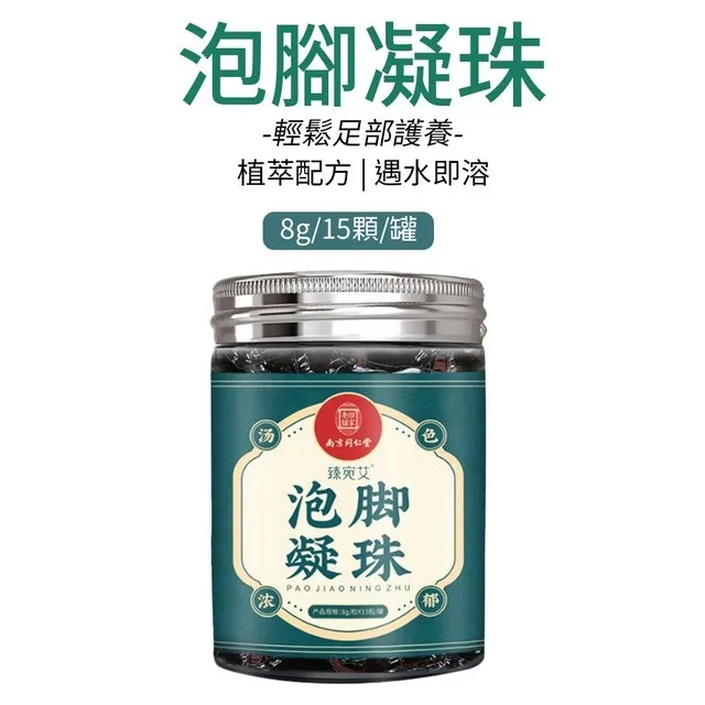 同仁堂蹠骨痛專用膏貼冷敷凝膠腳掌疼痛足跟筋膜蹠趾痛貼膏 歷史價格詳細信息