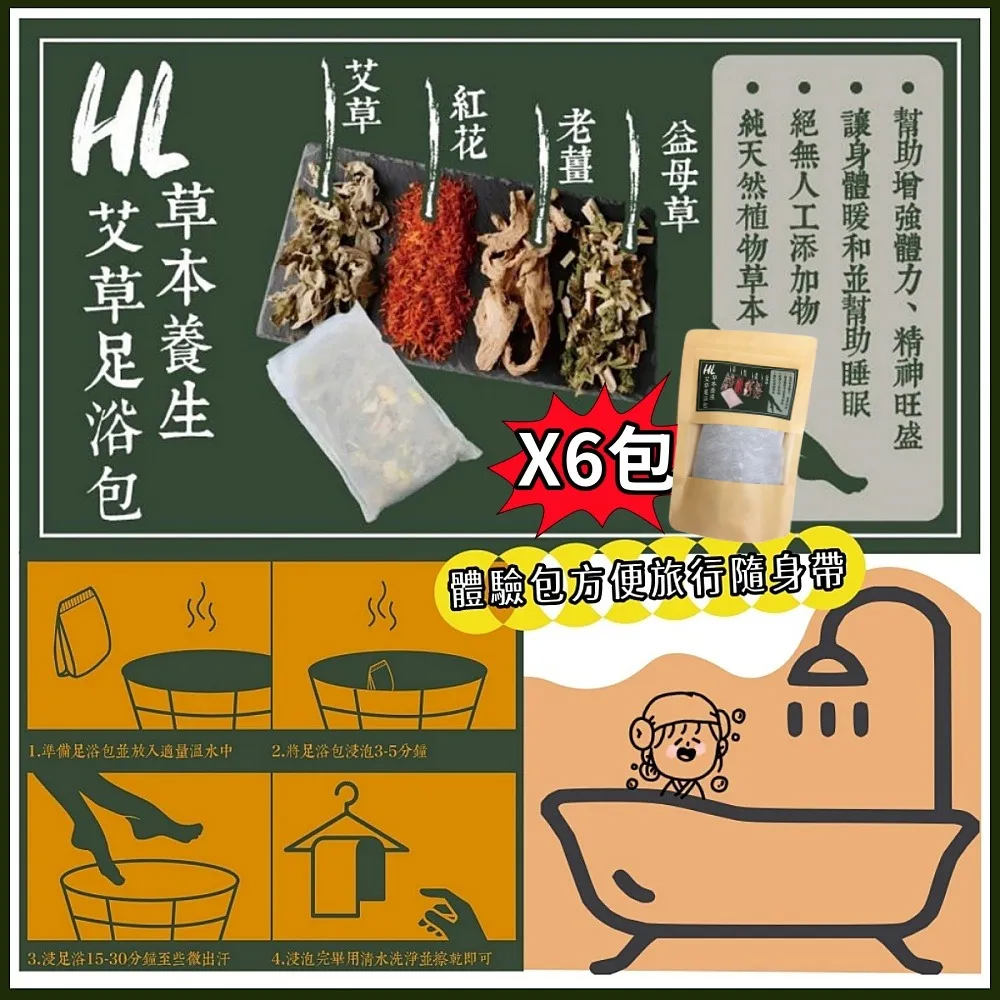 【HL】養生艾草泡澡泡腳足浴包16包X4袋(SGS檢驗合格) 歷史價格詳細信息