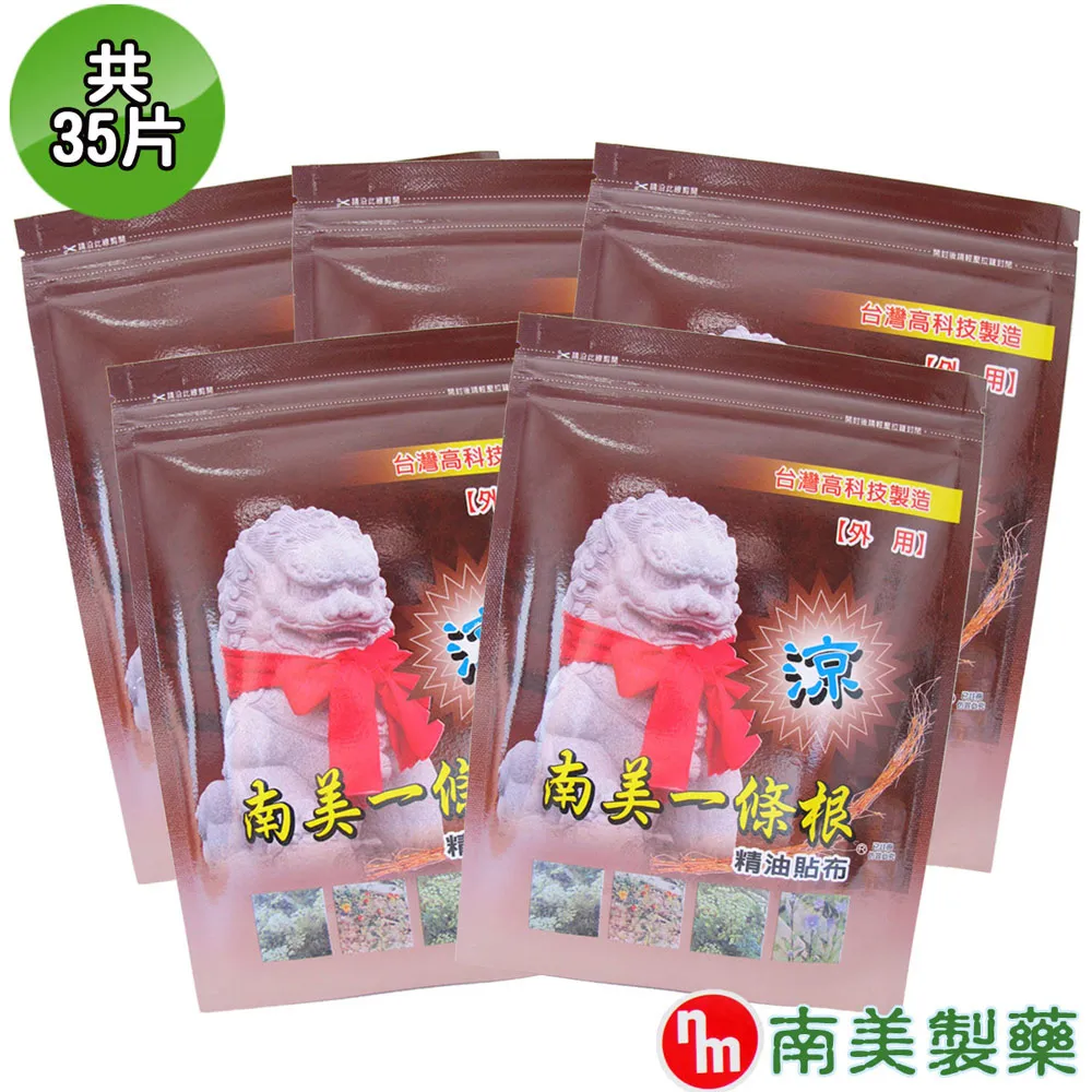 【南美藥廠】聖品一條根溫感貼布買5送1限量組(盒裝,共120片) 歷史價格詳細信息
