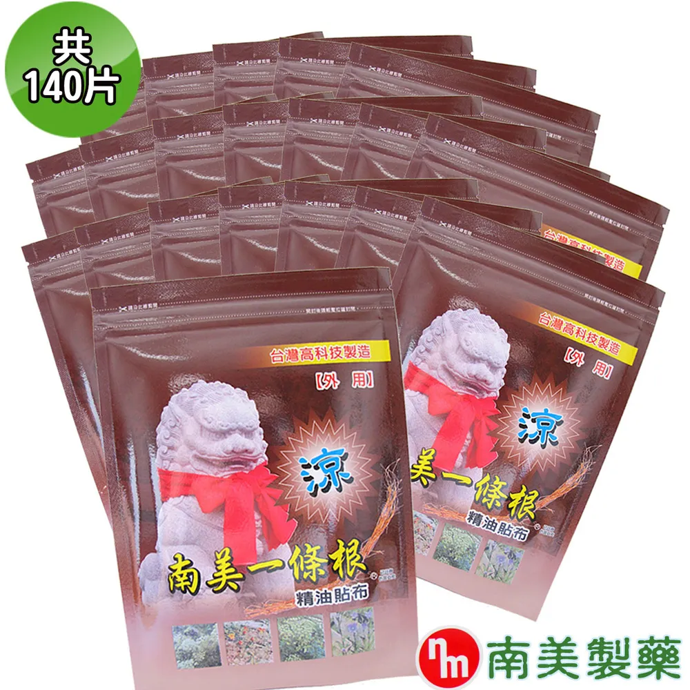 【南美藥廠】聖品一條根溫感貼布買5送1限量組(盒裝,共120片) 歷史價格詳細信息