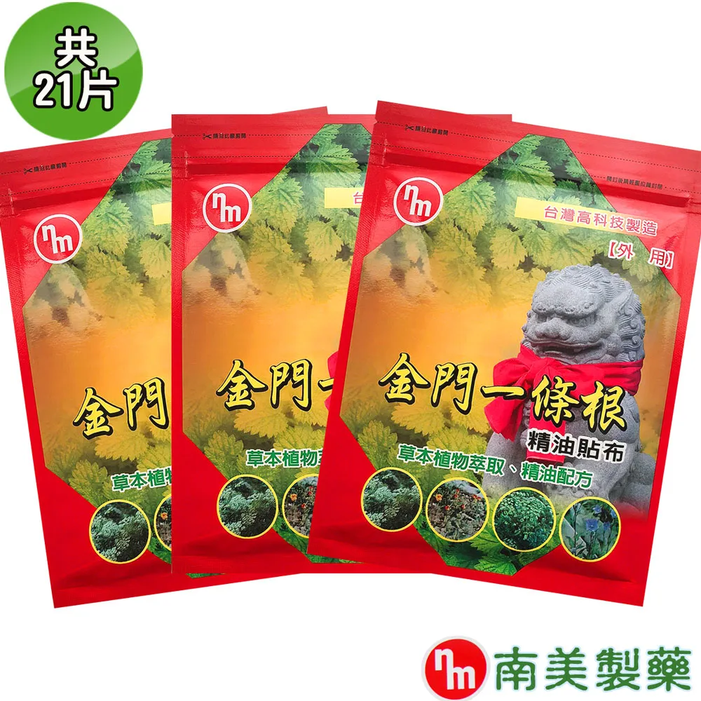 【南美藥廠】金門一條根精油軟膏 80g 歷史價格詳細信息