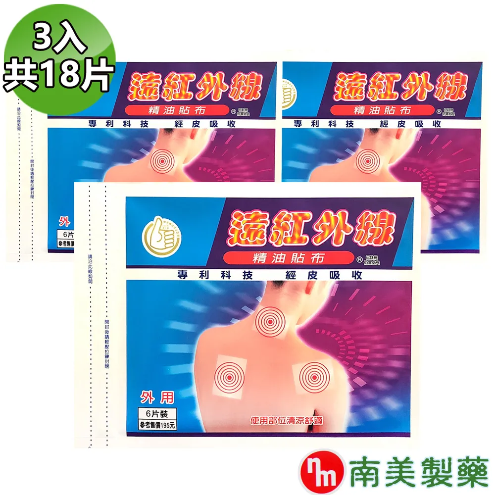【南美藥廠】聖品一條根溫感貼布買5送1限量組(盒裝,共120片) 歷史價格詳細信息