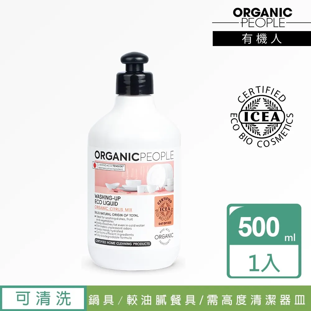 【Organic People 有機人】有機雪松萬用地板潔淨露 500ml 歷史價格詳細信息