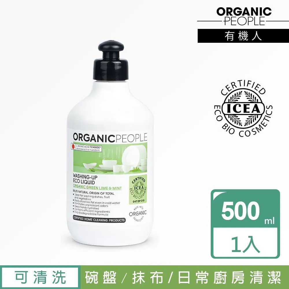 【Organic People 有機人】有機雪松萬用地板潔淨露 500ml 歷史價格詳細信息