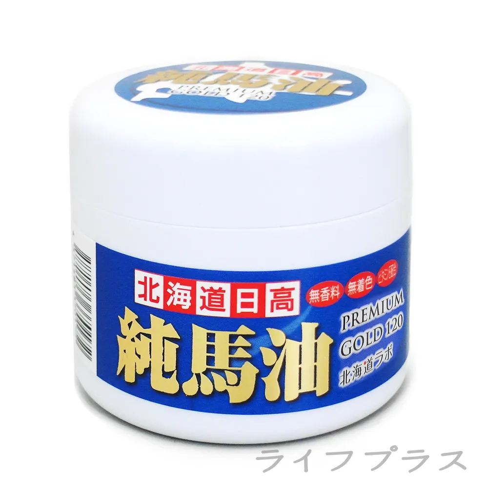 【日本日高】北海道純馬油黃金版120ml 歷史價格詳細信息