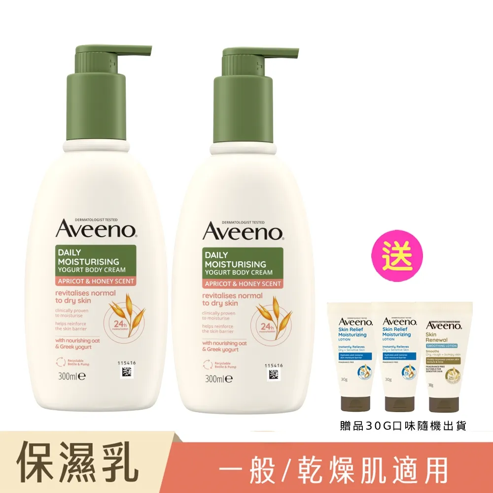 艾惟諾蜂蜜杏桃優格保濕乳300ml （希臘原裝進口） 歷史價格詳細信息