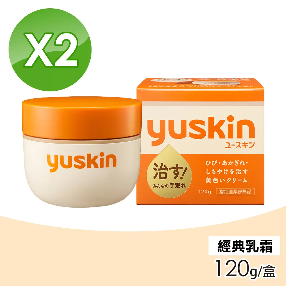 【Yuskin悠斯晶】乳霜 經典超值組 液壓瓶+補充包(180g+180g) 歷史價格詳細信息