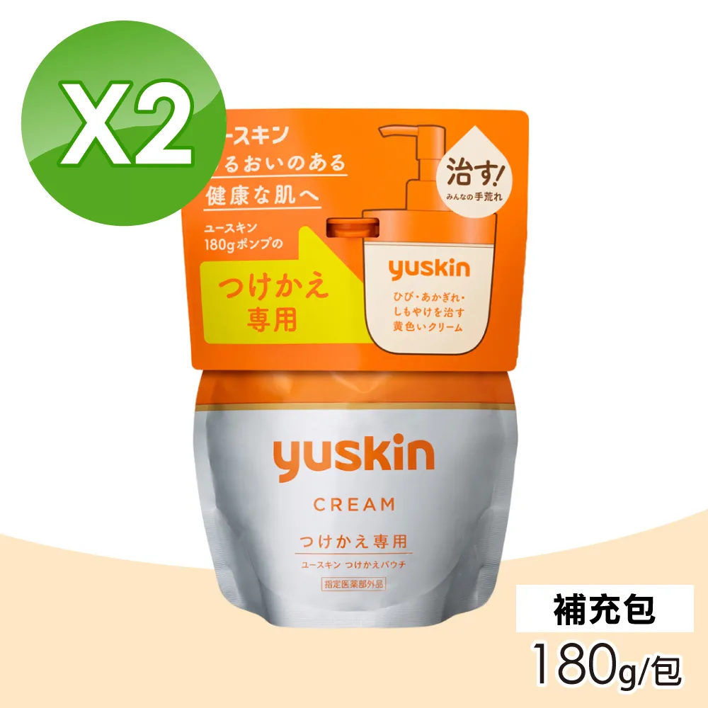 Yuskin悠斯晶乳霜180g（按壓瓶） 歷史價格詳細信息