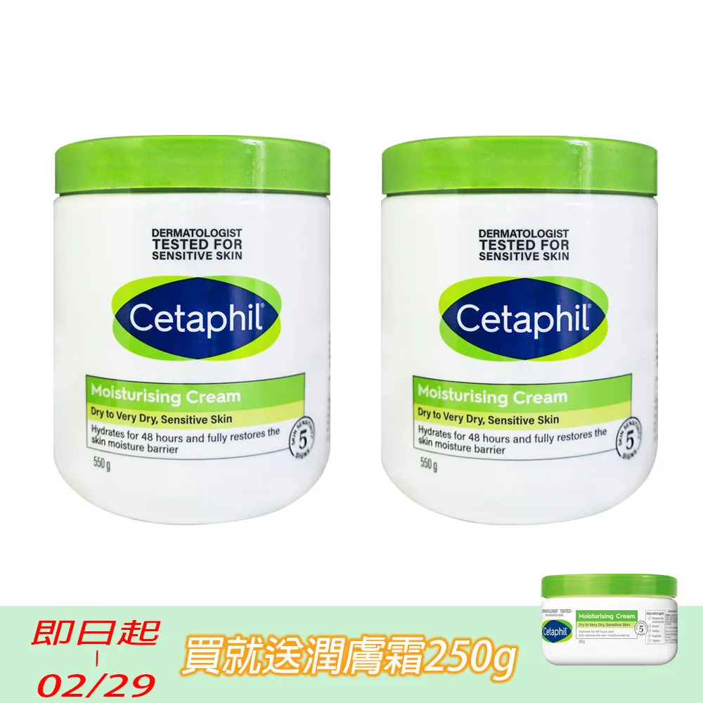 Cetaphil舒特膚 長效潤膚霜組(550g+250g) 歷史價格詳細信息
