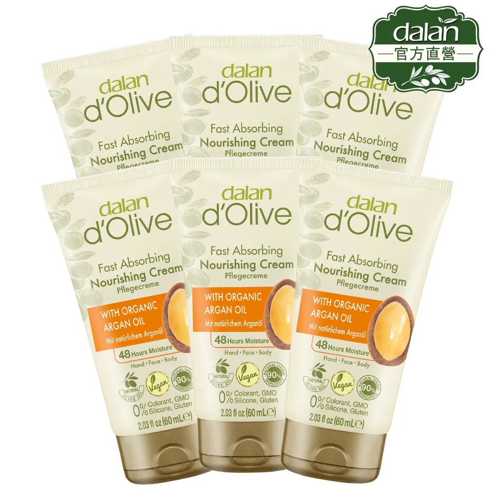 【土耳其dalan】頂級摩洛哥堅果油特潤深層滋養修護霜買大送小(250ml+60ml) 歷史價格詳細信息