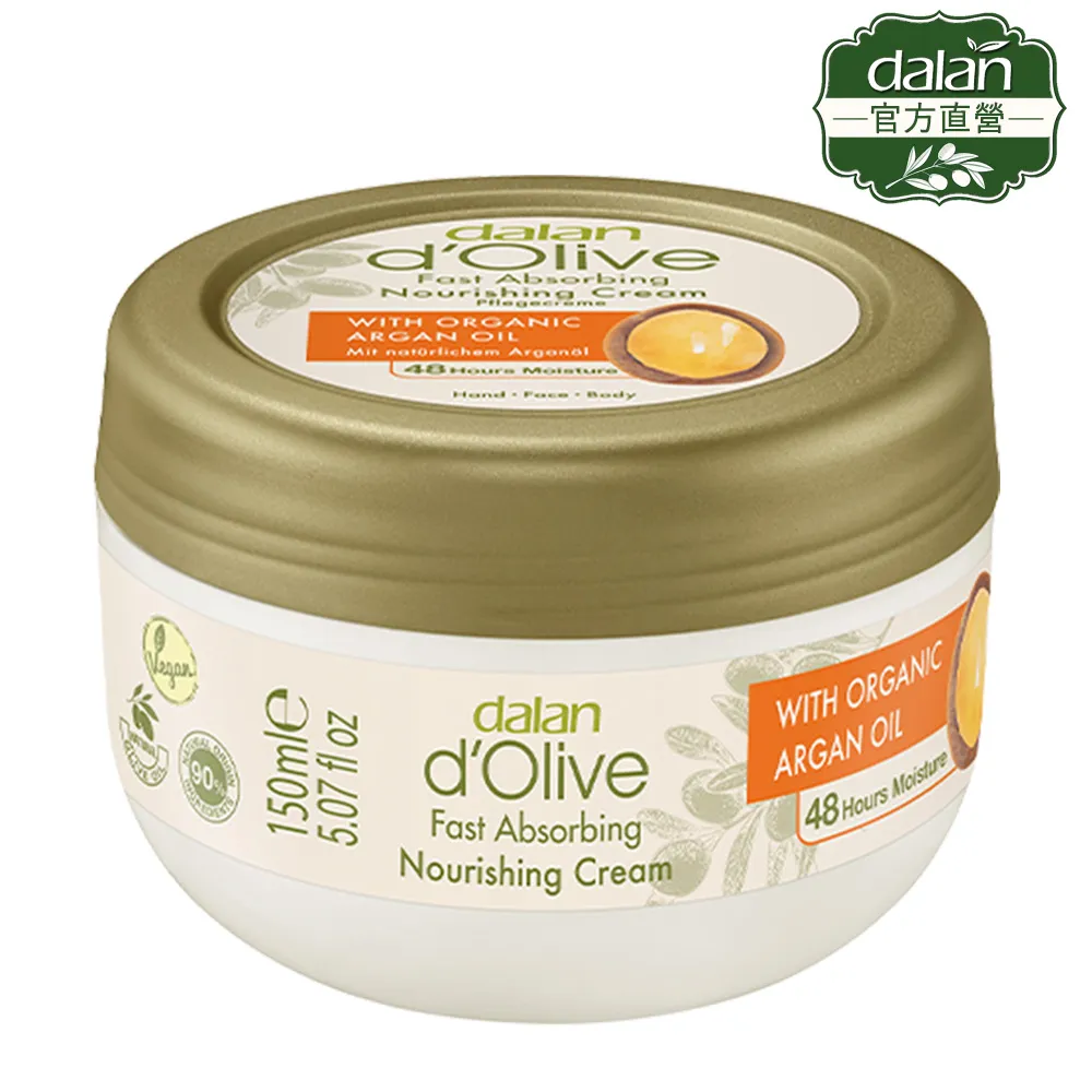 【土耳其dalan】頂級摩洛哥堅果油特潤深層滋養修護霜買大送小(250ml+60ml) 歷史價格詳細信息